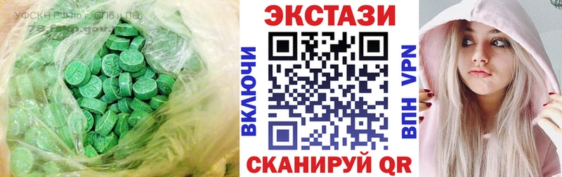 Ecstasy таблы Новосибирск