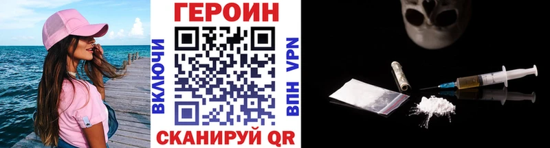 где купить наркоту Новосибирск Героин герыч