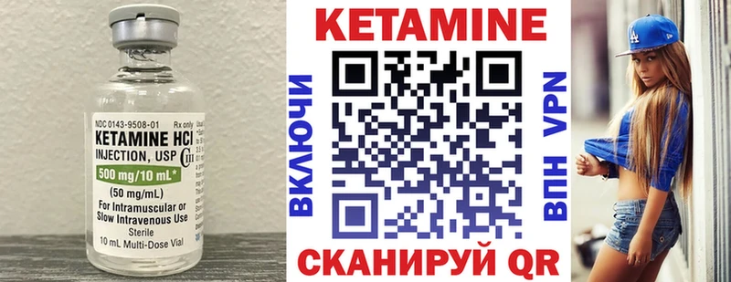 Кетамин VHQ  Новосибирск 