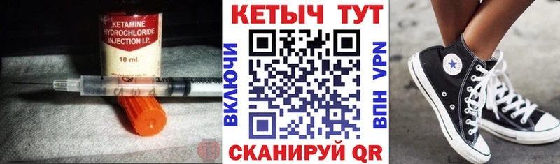 Кетамин VHQ Новосибирск