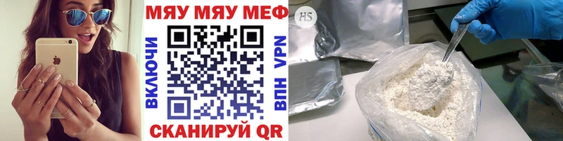 МЯУ-МЯУ кристаллы  Новосибирск 